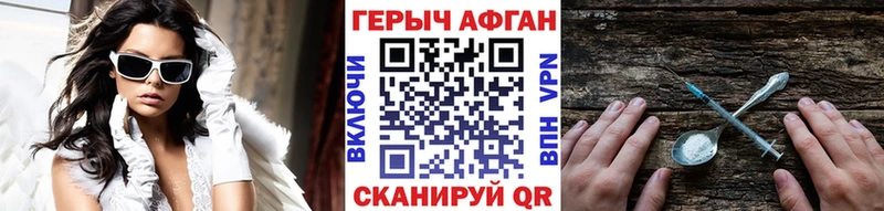 Героин герыч Купить закладки Омутнинск