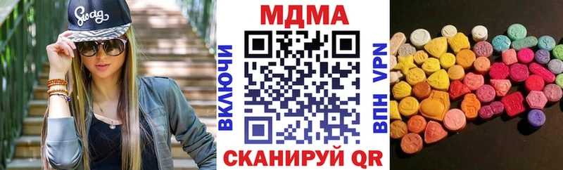 Купить  Омутнинск  МДМА crystal 